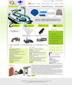 伟业铝材设计及国内代加工厂的外贸网站设计