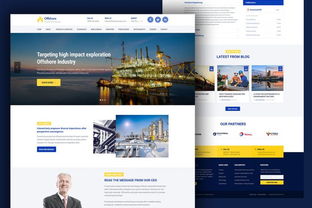 工业工厂企业网站模板 Offshore